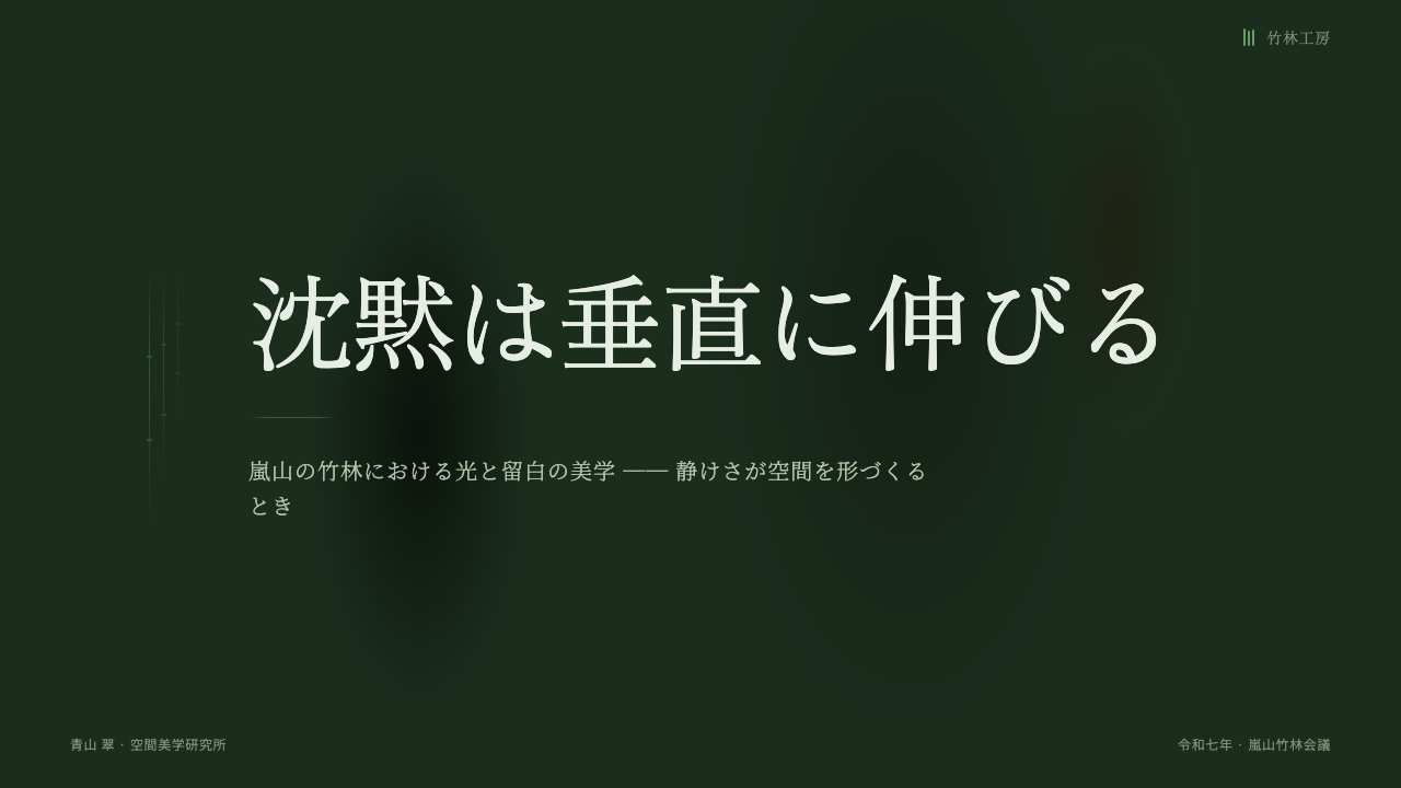 Bamboo Grove design style applied to a Slide · cover