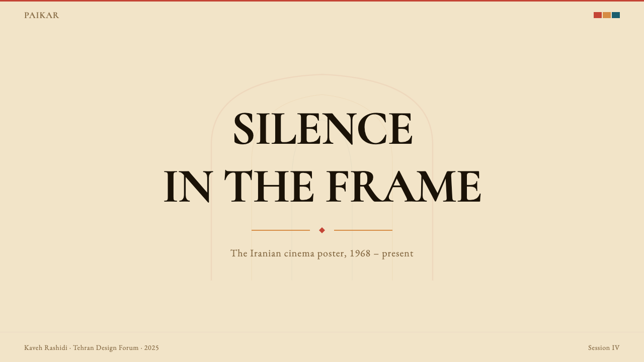 Iranian Modernist Cinema Poster design style applied to a Slide · cover