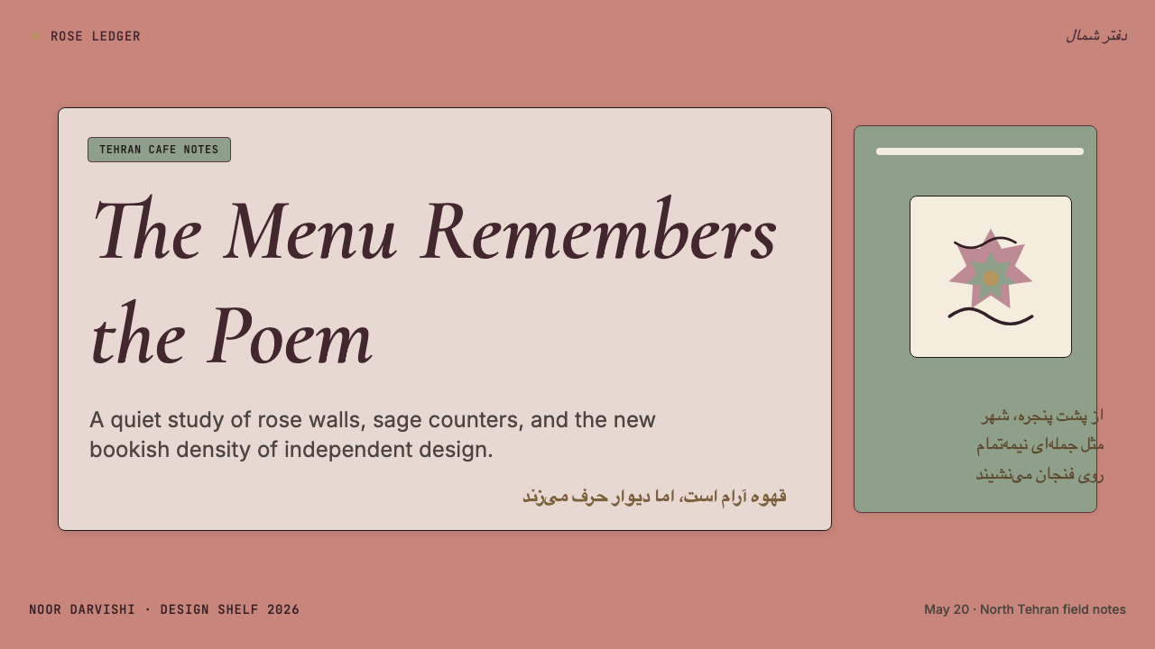 Tehran Cafe Modernism design style applied to a Slide · cover
