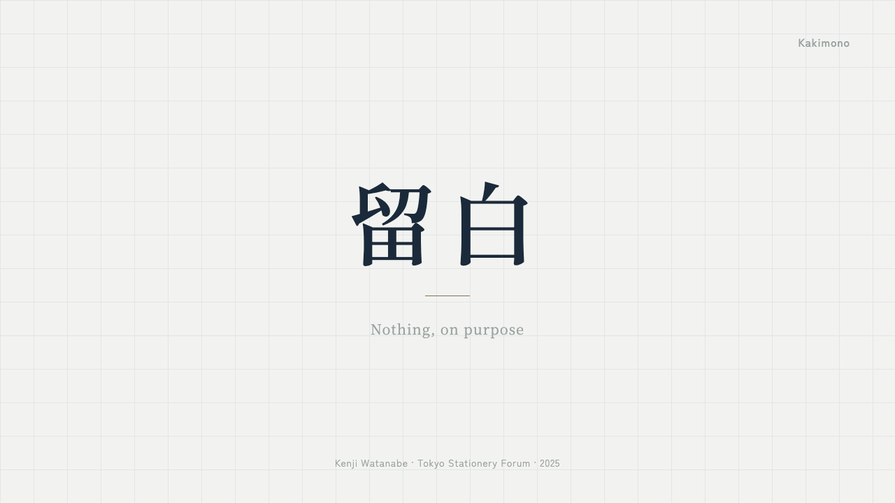 Japanese Stationery design style applied to a Slide · cover
