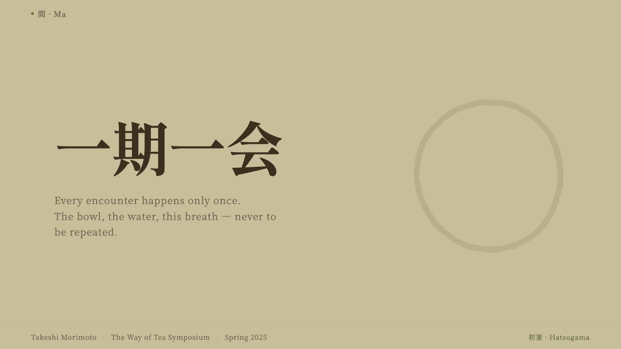 Japanese Tea Ceremony design style applied to a Slide · cover