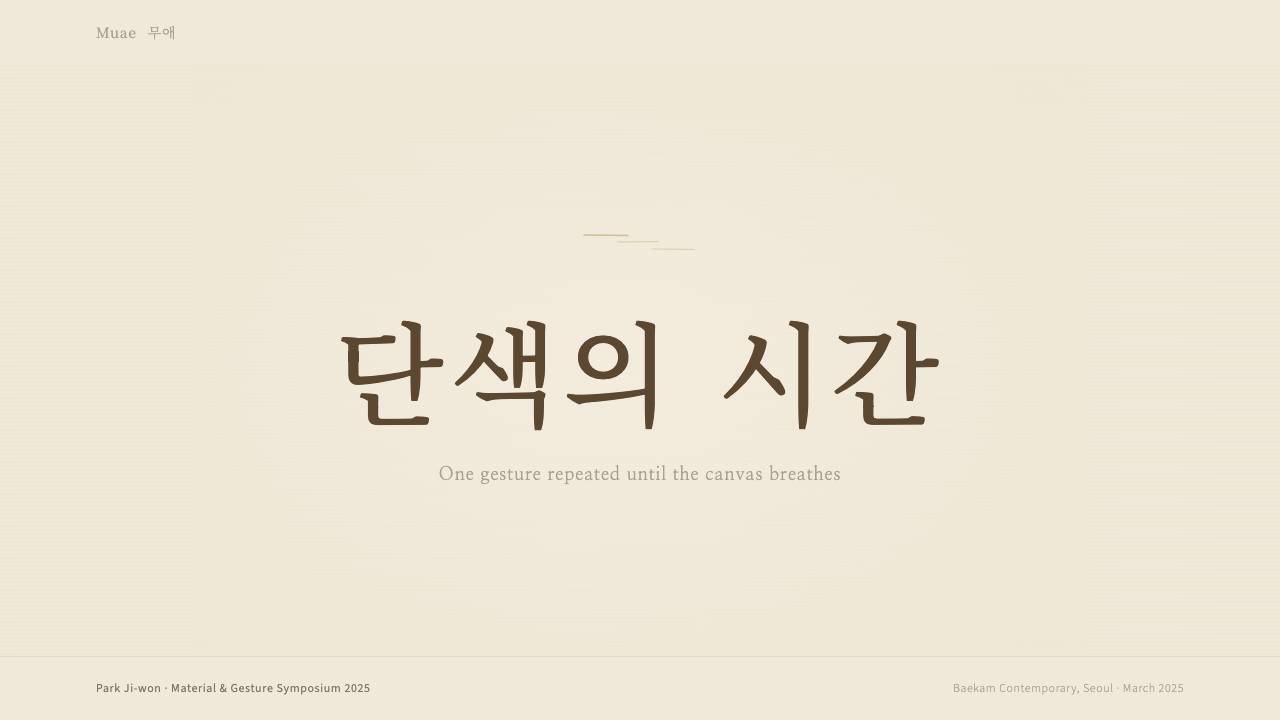 Korean Dansaekhwa Monochrome design style applied to a Slide · cover
