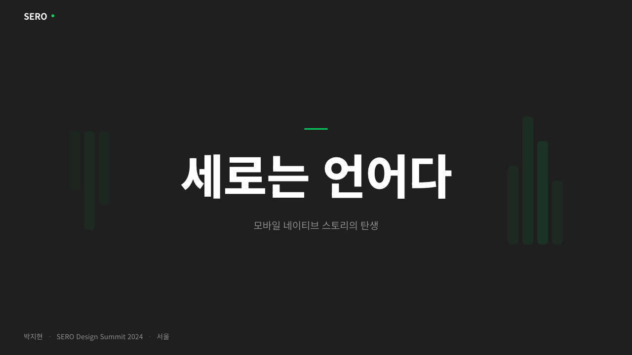 Naver Webtoon (2024) design style applied to a Slide · cover