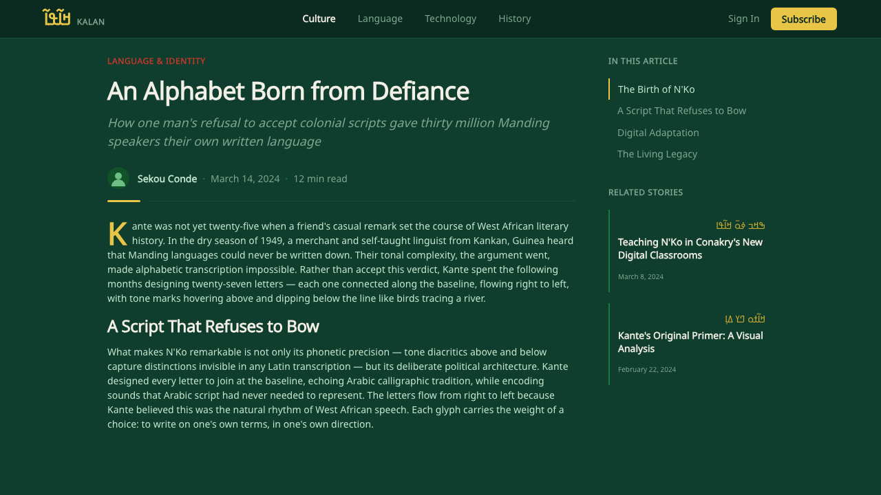 N'Ko Script design style applied to a Article page