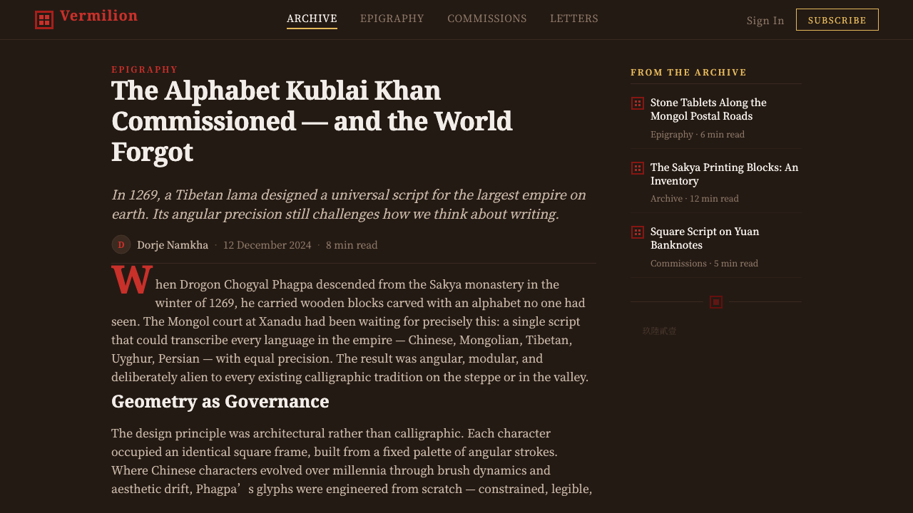 Phags-pa Seal Script design style applied to a Article page