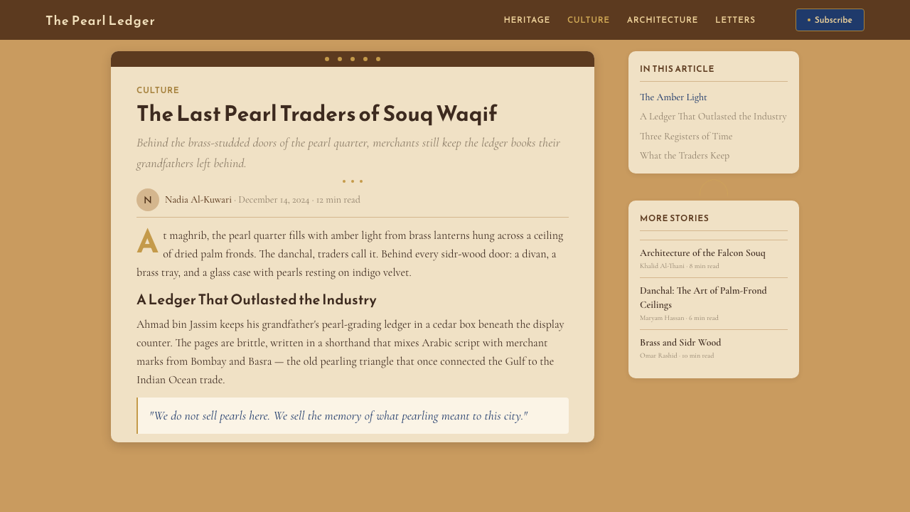Qatari Souq Waqif Pearl Quarter 设计风格用在文章页上