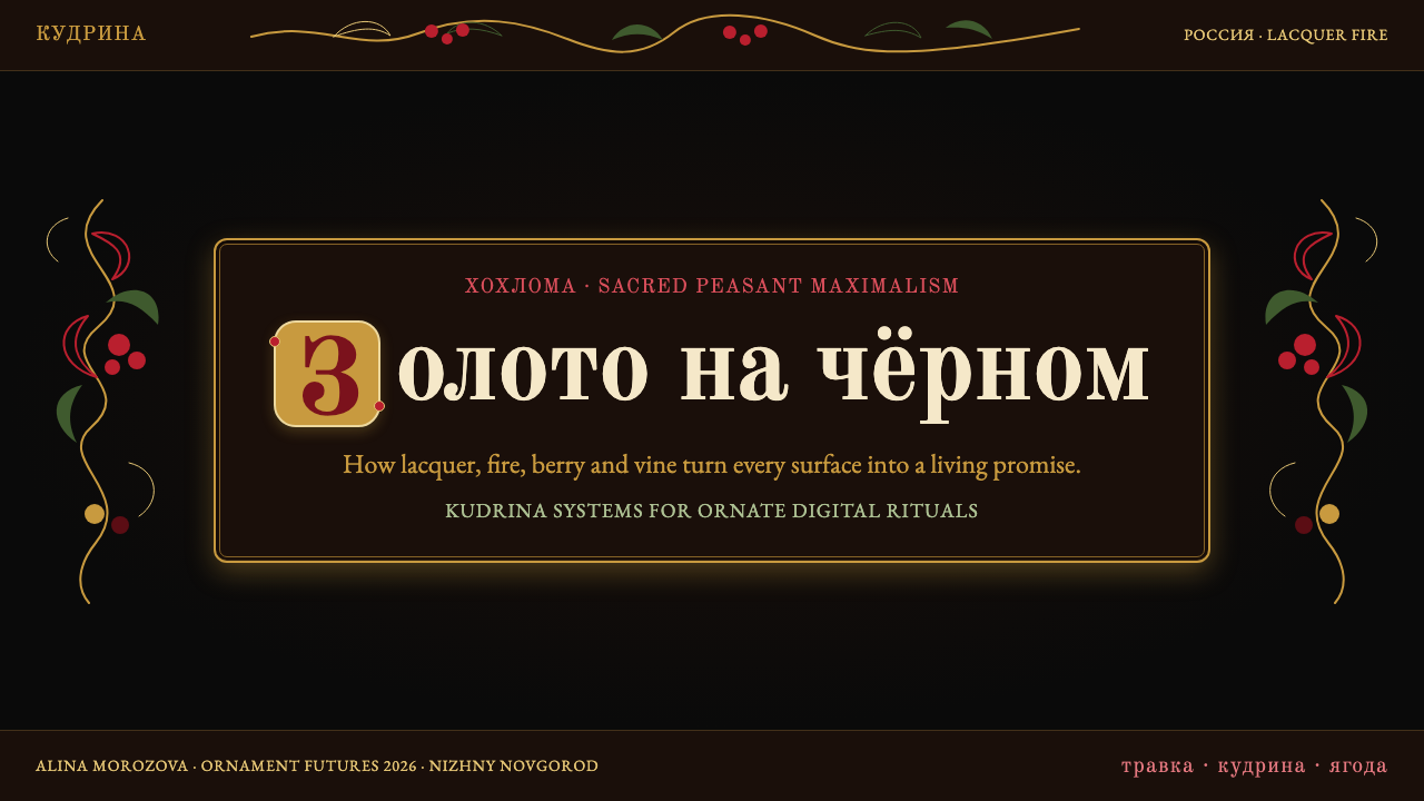 Russian Khokhloma design style applied to a Slide · cover