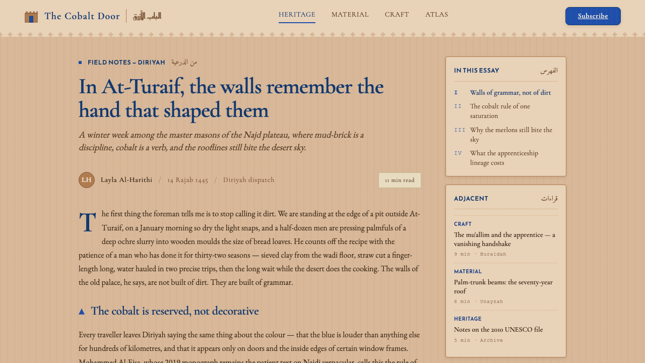 Saudi Najdi Vernacular Architecture design style applied to a Article page