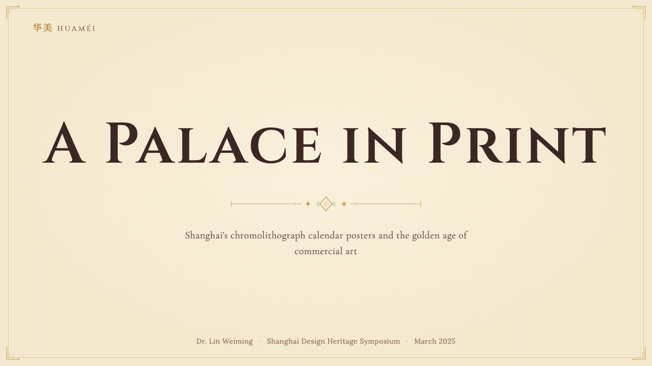 Shanghai Calendar 1930 design style applied to a Slide · cover