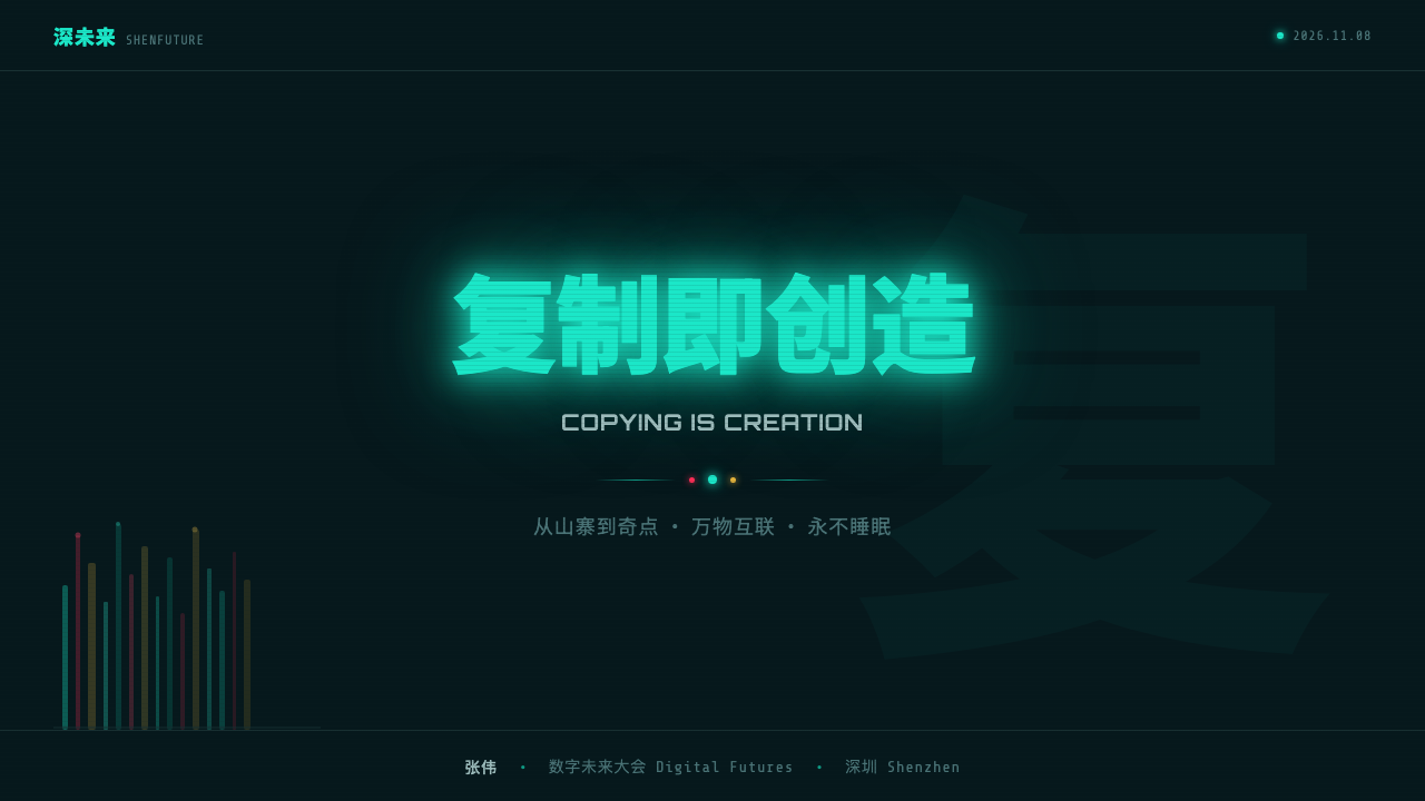 Sinofuturism design style applied to a Slide · cover