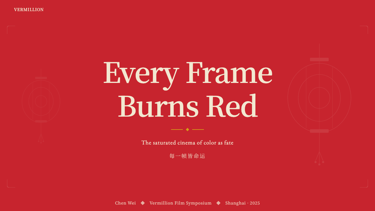 Zhang Yimou Cinema Red design style applied to a Slide · cover