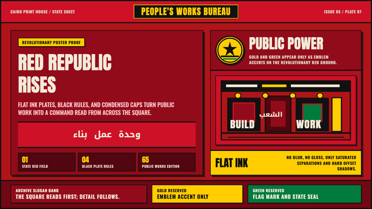 Egyptian Political Poster design style