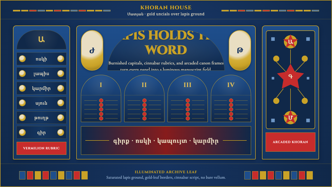 Armenian Manuscript Folklore design style