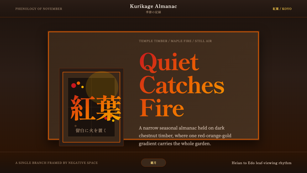 Autumn Momiji 紅葉 design style — example