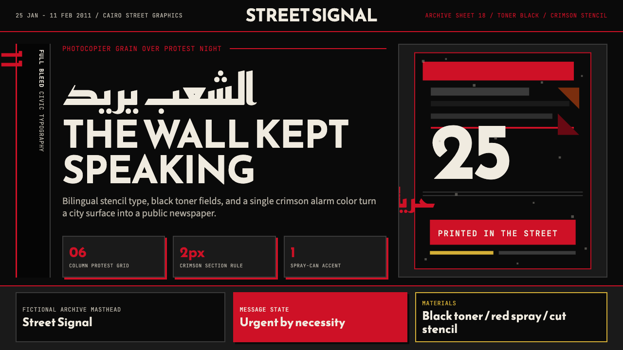 Tahrir Square 2011 design style — example