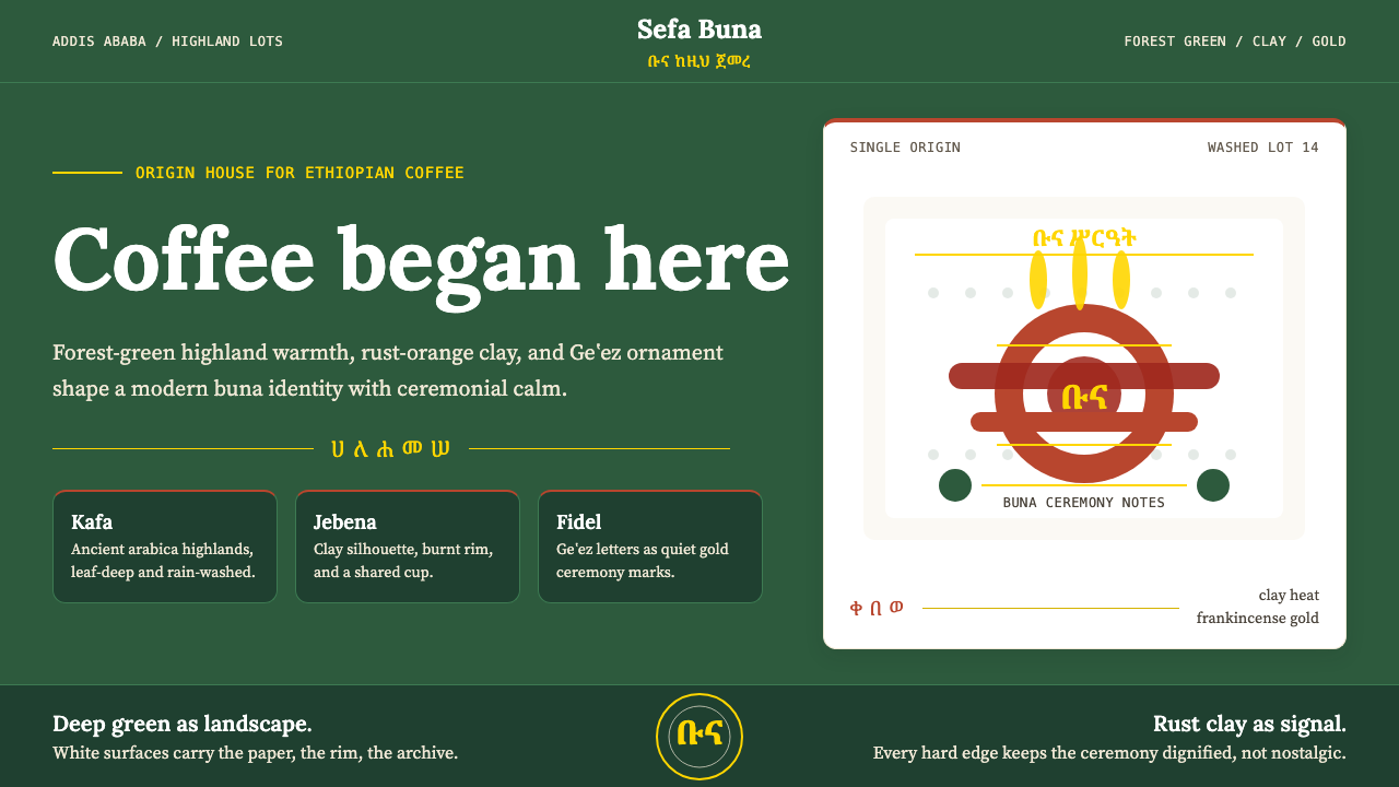 Ethiopian Coffee Buna design style — example