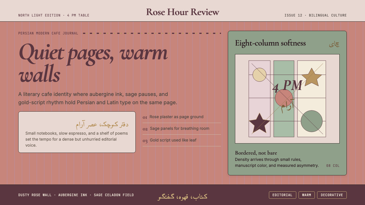 Tehran Cafe Modernism design style — example