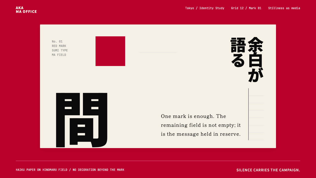Dentsu Tokyo Creative design style — example