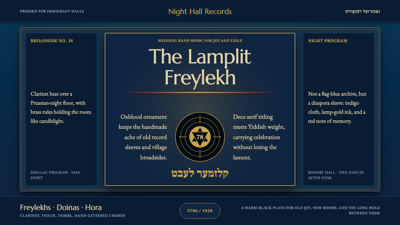 Klezmer Revival design style — example