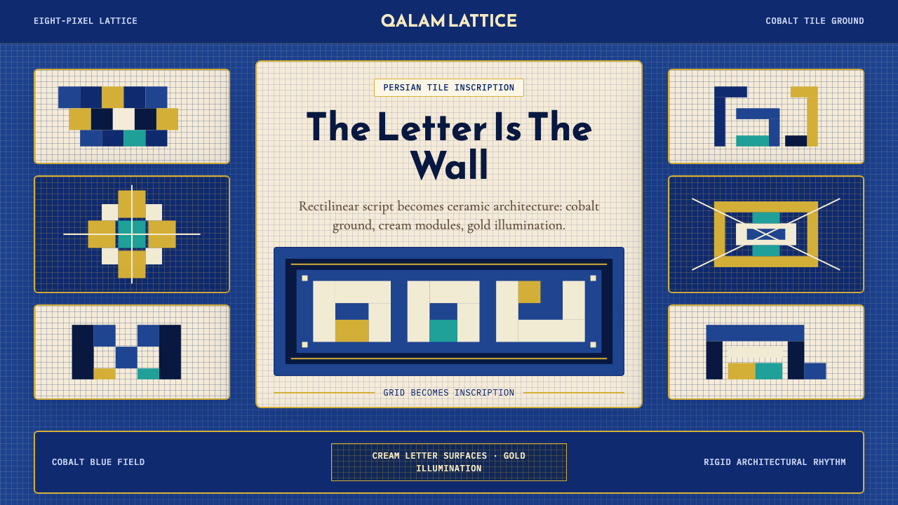 Kufic Square Arabic design style — example