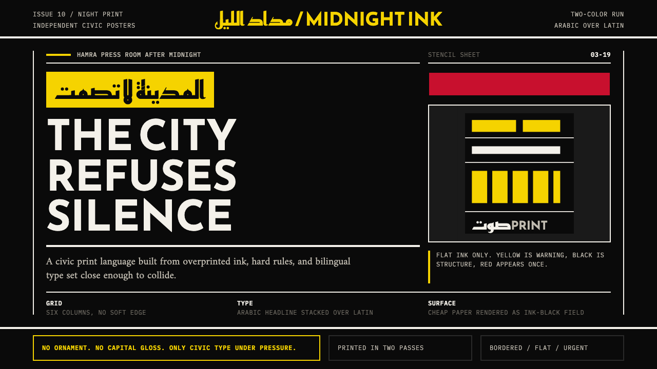 Beirut Indie Graphic Design design style — example