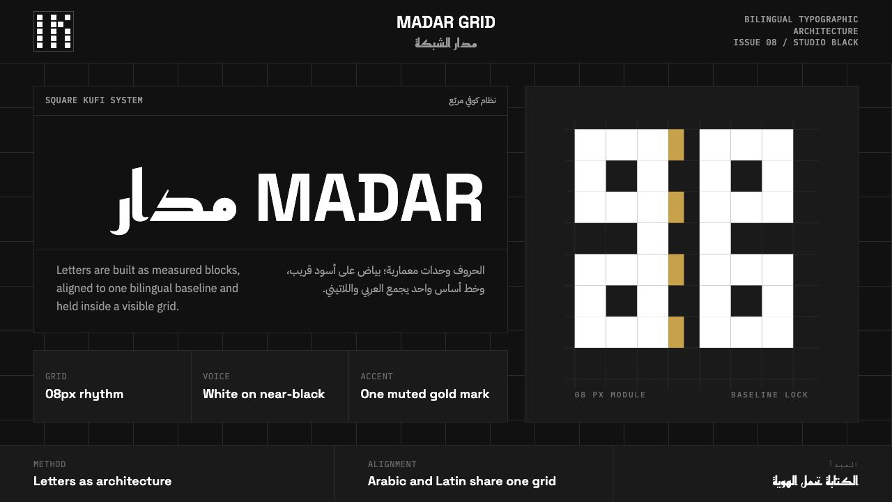Modern Kufi Branding design style — example