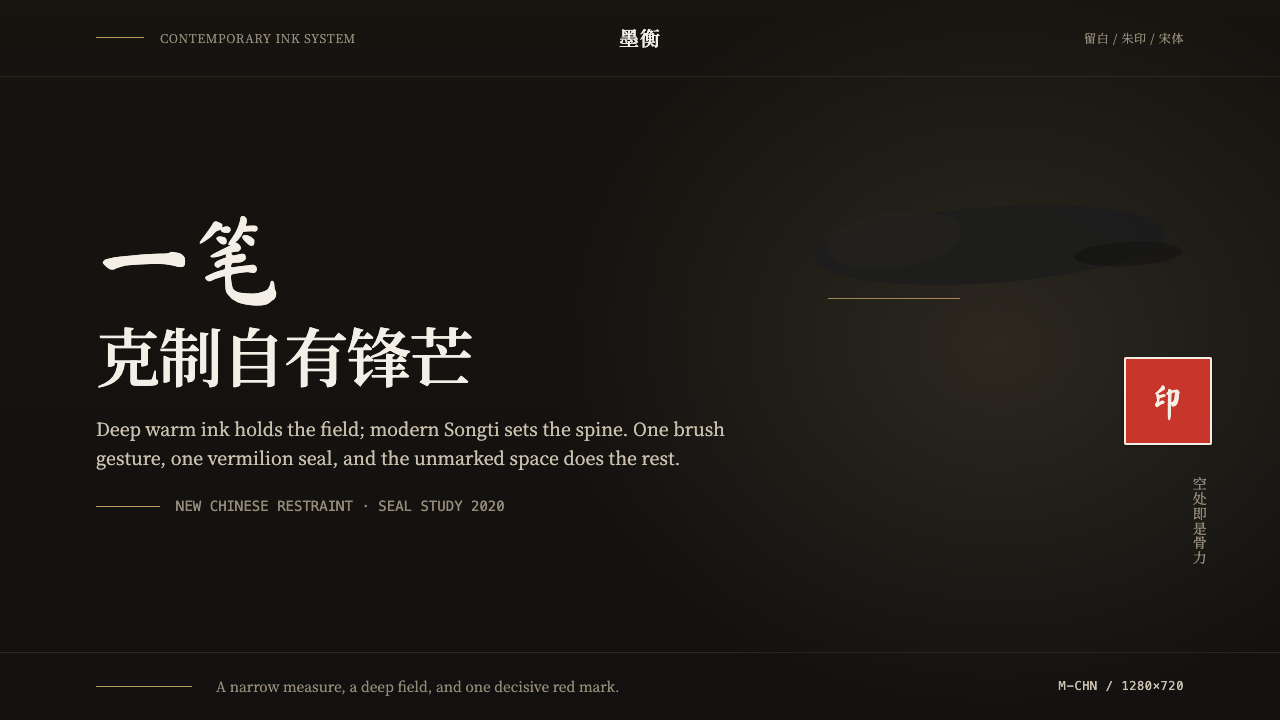 新中式国潮 Guofeng design style — example