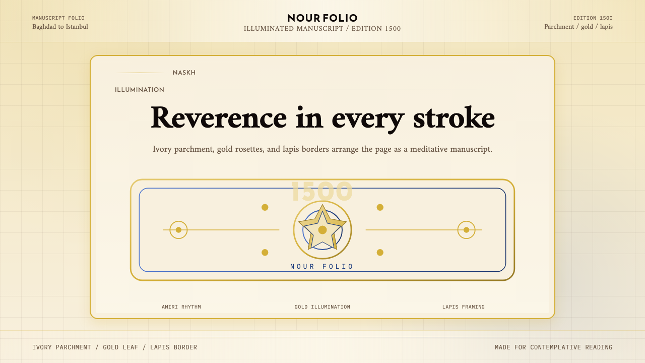 Naskh Quranic (1500) design style — example