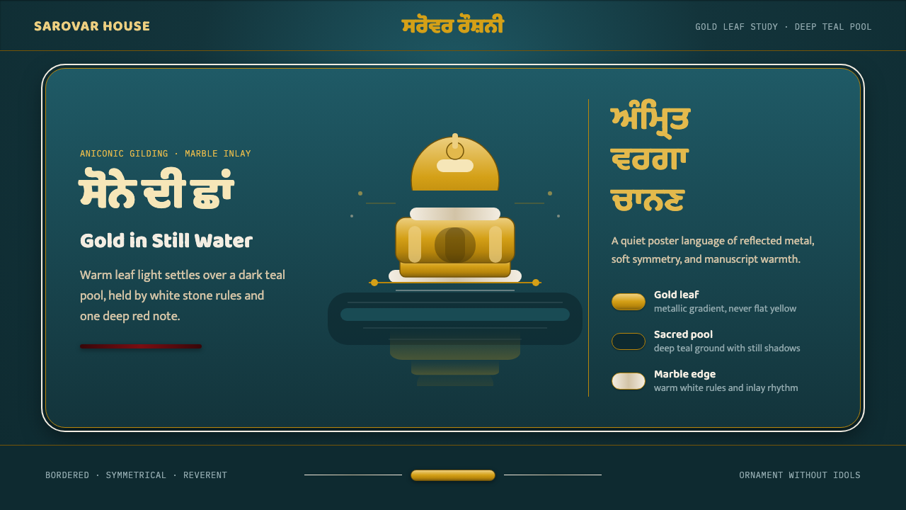 Sikh Golden Temple design style