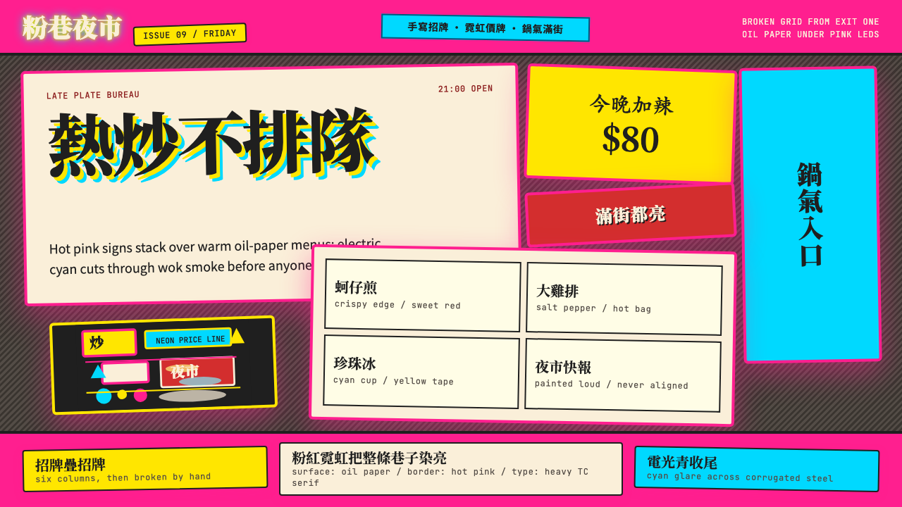 Taipei Shilin Night Market Neon design style — example