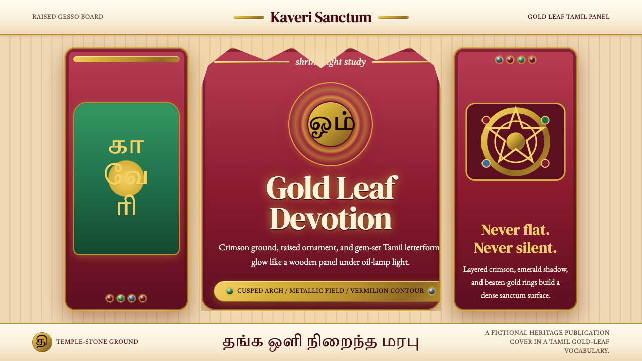 Tanjore Painting (Gold-leaf Tamil) design style — example