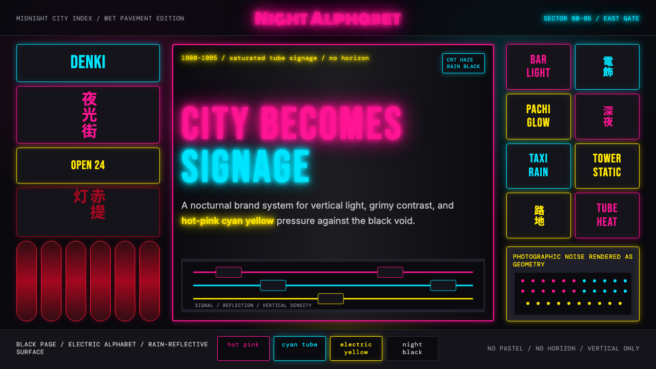 Tokyo Shinjuku Neon (1980) design style — example
